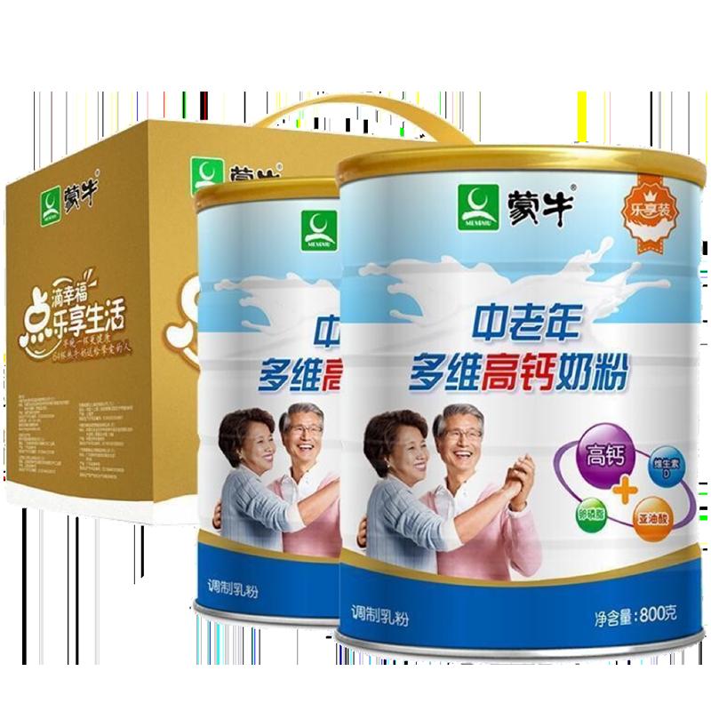 Sữa bột giàu canxi đa chiều Mengniu dành cho người trung niên và người già 800g * 2 lon sữa bột pha nước uống bổ dưỡng Quà tặng năm mới