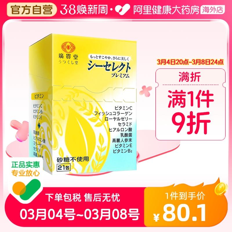 Vitamin C Quảng Quantang 100 năm tuổi nhập khẩu tăng cường sức đề kháng, hàm lượng cao tự nhiên Gói dinh dưỡng thảo dược Trung Quốc 1200mg