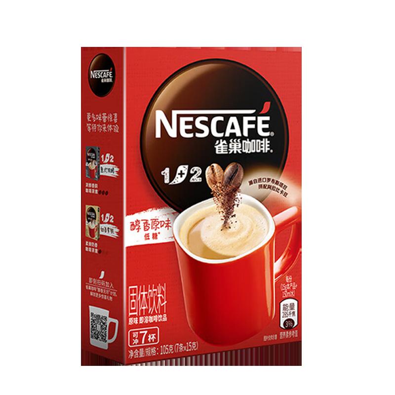 [Sản xuất ngày 23 tháng 11] Nestlé 1+2 nguyên chất/cực đậm/cà phê sữa 15g*7 hộp pha chế