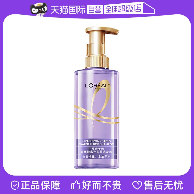 [Tự vận hành] Dầu gội dưỡng ẩm axit hyaluronic Paris Laiya 440ml Dầu xả mềm mịn kiểm soát dầu dành cho nữ chống gàu