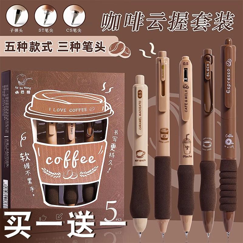 Bút gel báo khô nhanh Kaba Bear cao cấp Nhật Bản ins Cloud Grip Brush Bút câu hỏi Túi đặc biệt Châu Âu Túi ST đầu bút bút màu đen mịn thi học sinh bút bi bút mực nước màu đen chữ ký CS nạp lại