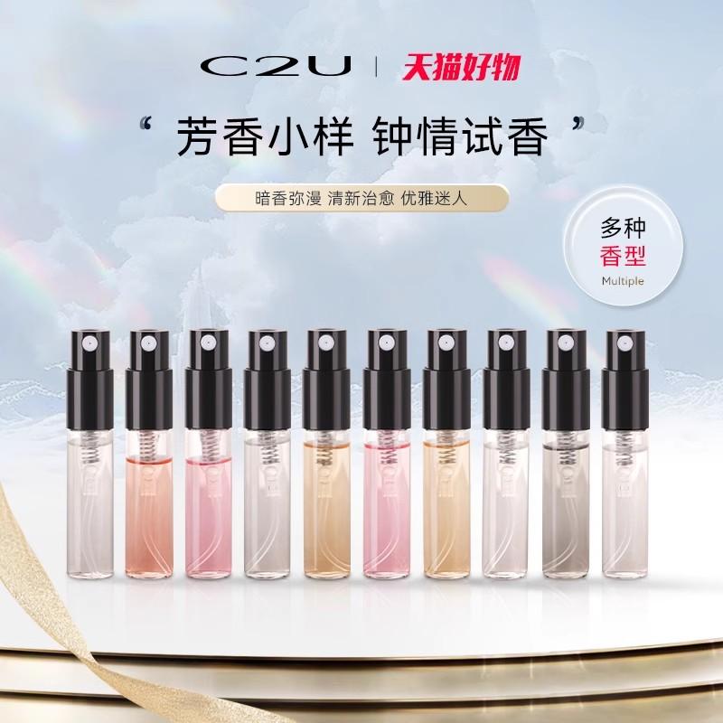 Pháp C2U Perfumer Nước Hoa Trà Trắng Nước Hoa Tươi Gói Dùng Thử Bao Bì Di Động Dành Cho Nữ Niche Fragrance 5