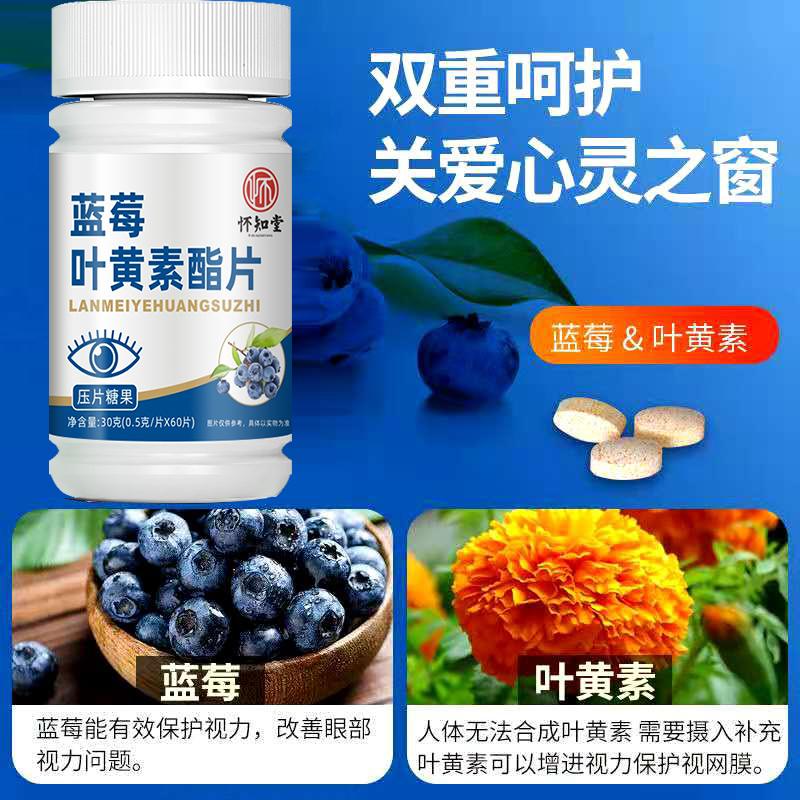 Viên nén đậm đặc blueberry lutein ester bảo vệ mắt, hàm lượng cao cho người lớn và trẻ em