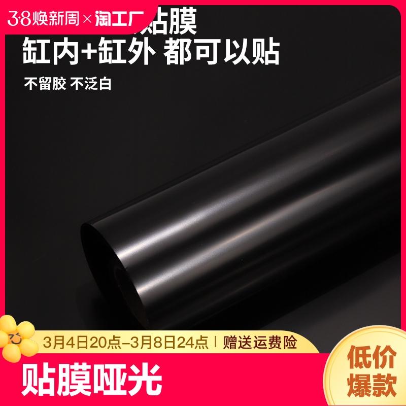 Bể Cá Miếng Dán Nền Đáy Tĩnh Điện Hồ Cá Đặc Biệt Màu Đen Nguyên Chất Giấy Dán Tường Kính Trang Trí Bộ Phim Mờ