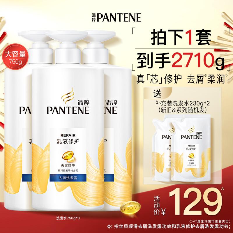 Dầu gội Pantene Amino Acid Dầu gội khử dầu, làm mềm mượt, phục hồi và trị gàu chính thức