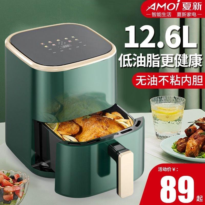 Xia Xin Air Fryer Hộ gia đình 2023 Lò nướng chiên điện trực quan hoàn toàn tự động thông minh mới Tất cả