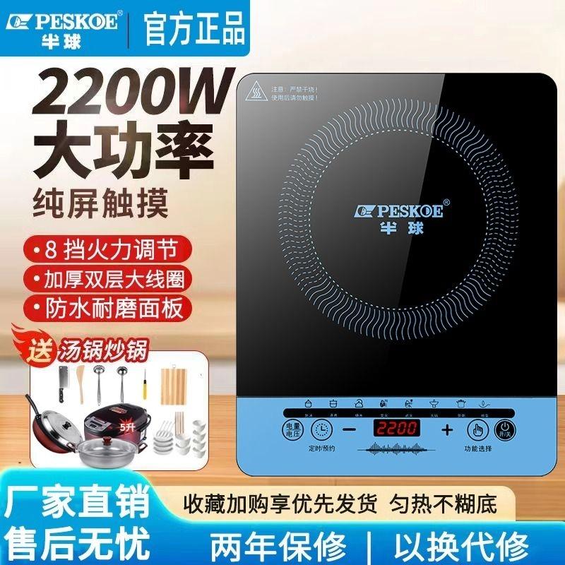 Bán Cầu Cảm Ứng Hộ Gia Đình 2200 W Đa Năng Đa Năng Công Suất Cao Lẩu Nhỏ Pin Tiết Kiệm Điện chảo