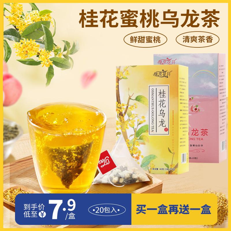 Osmanthus Trà Ô Long Đào Trà Ô Long Thơm Trà Kết Hợp Trà Tốt Cho Sức Khỏe Lạnh Pha Trà Túi Trà Trái Cây Túi Nhỏ túi