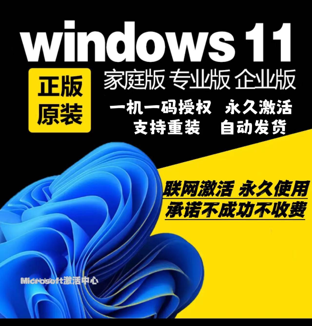 [Chính hãng] win10 phiên bản chuyên nghiệp mã kích hoạt windows11 mã khóa sản phẩm phiên bản chính phiên bản doanh nghiệp mã khóa