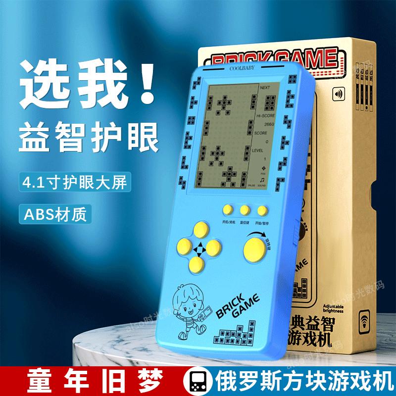 Máy chơi game Tetris cổ điển dành cho trẻ em 4.1 inch màn hình lớn hoài cổ máy cầm tay mini cổ điển hoài cổ