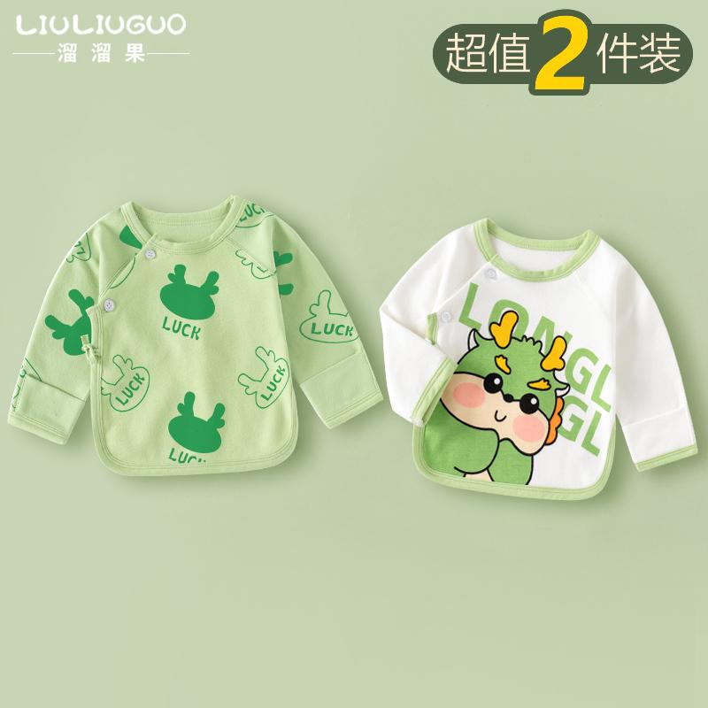 Bộ 2 bộ quần áo sơ sinh cho bé, áo khoác nửa lưng mùa xuân thu đông, cotton nguyên chất Áo vest tu sĩ năm con rồng, phong cách bốn mùa