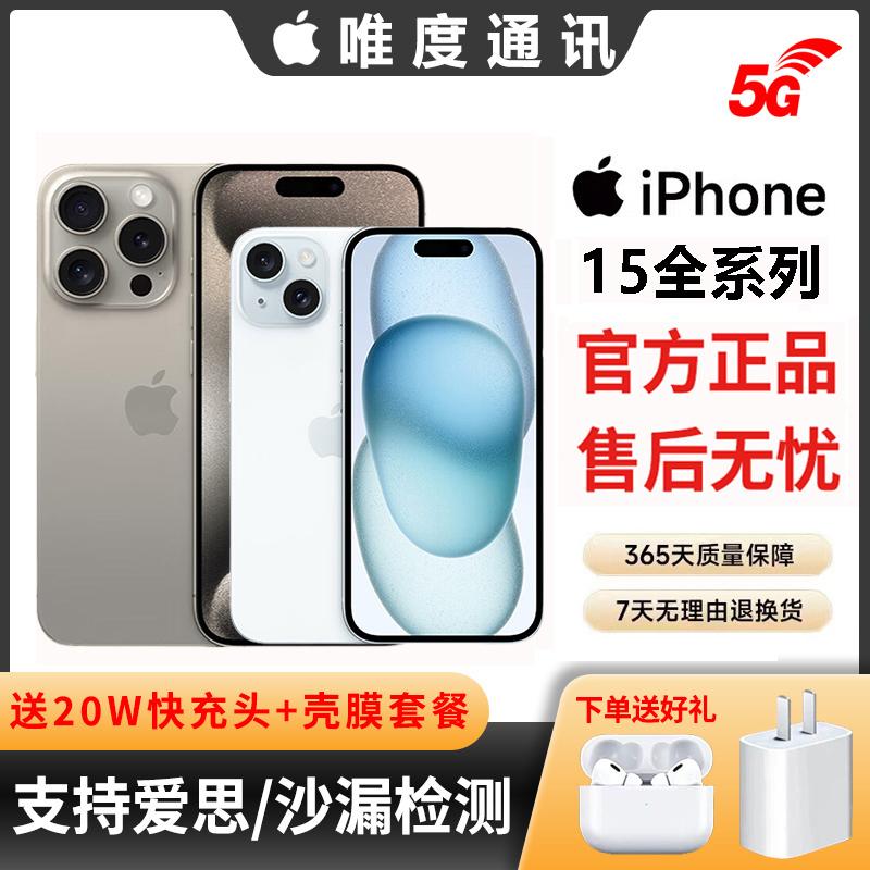 Apple/Apple iPhone 15 pro Điện thoại di động 5G mới chính hãng Ngân hàng Quốc gia đầy đủ Netcom 15promax