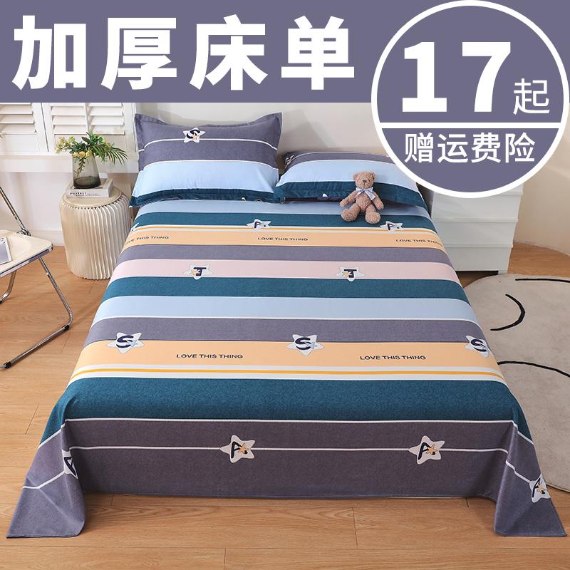 Tấm ga trải giường dày một mảnh cotton nguyên chất 1,5m mùa thu đông đôi Tấm ga trải giường cotton nguyên chất 1,8m bộ ba mảnh 1,2 đơn