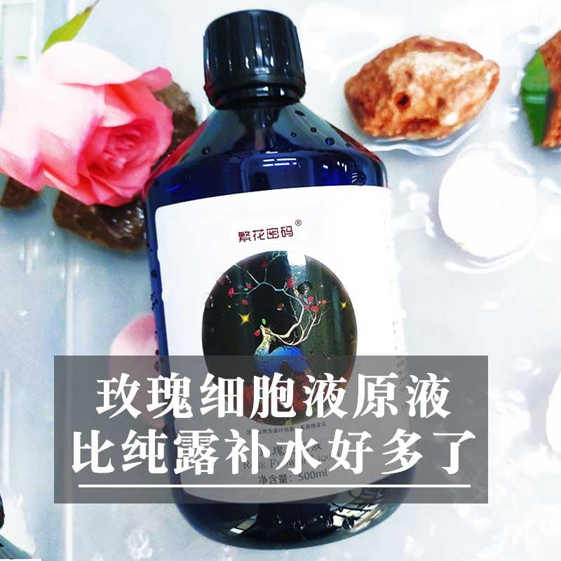 Flower Code Rose Flower Cell Liquid Dung dịch gốc 500ml Hydrosol Chính hãng Trang web chính thức Flagship Store Xịt dưỡng ẩm