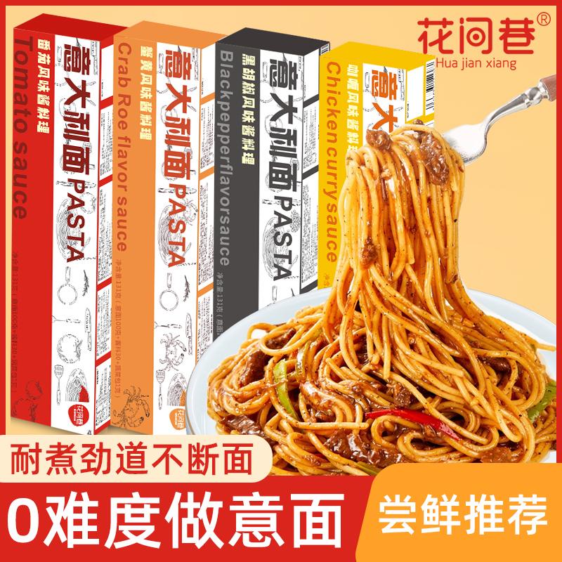Spaghetti đóng hộp Huajianxiang trẻ em spaghetti bé bữa ăn thay thế thực phẩm ăn sáng ăn liền tiêu đen sốt thịt cà chua túi