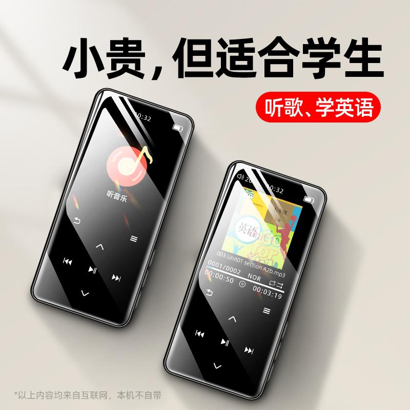 famue mp3 Walkman phiên bản dành cho sinh viên mp4 dành cho học sinh trung học máy nghe nhạc chuyên dụng nghe tiếng Anh hiện vật