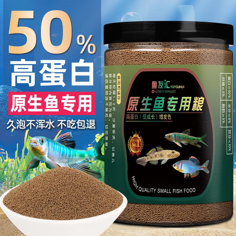 Thức ăn cho cá bản địa giàu protein, cá trê khổng lồ, cá betta, tôm, hổ, báo vây dài và bánh nhỏ, thức ăn cho cá viên nổi và chìm