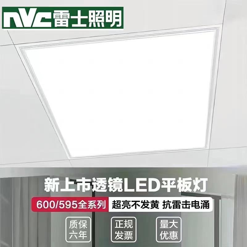 NVC Chiếu Sáng tích hợp trần 600x600led đèn phẳng 60x60 khóa nhôm tấm thạch cao len khoáng sản ánh sáng kỹ thuật