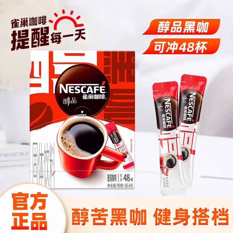 Anescafé Cà Phê Đen Cao Cấp Không Đường Thêm Chính Hãng Sinh Viên Mỹ Sảng Khoái Cà Phê Hòa Tan Thể Dục 48 Hộp Cốc