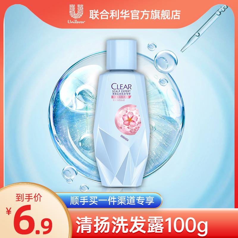 [Mua một sản phẩm độc quyền trên kênh] Dầu gội thanh lọc da đầu Qingyang 100g hương thơm ngẫu nhiên