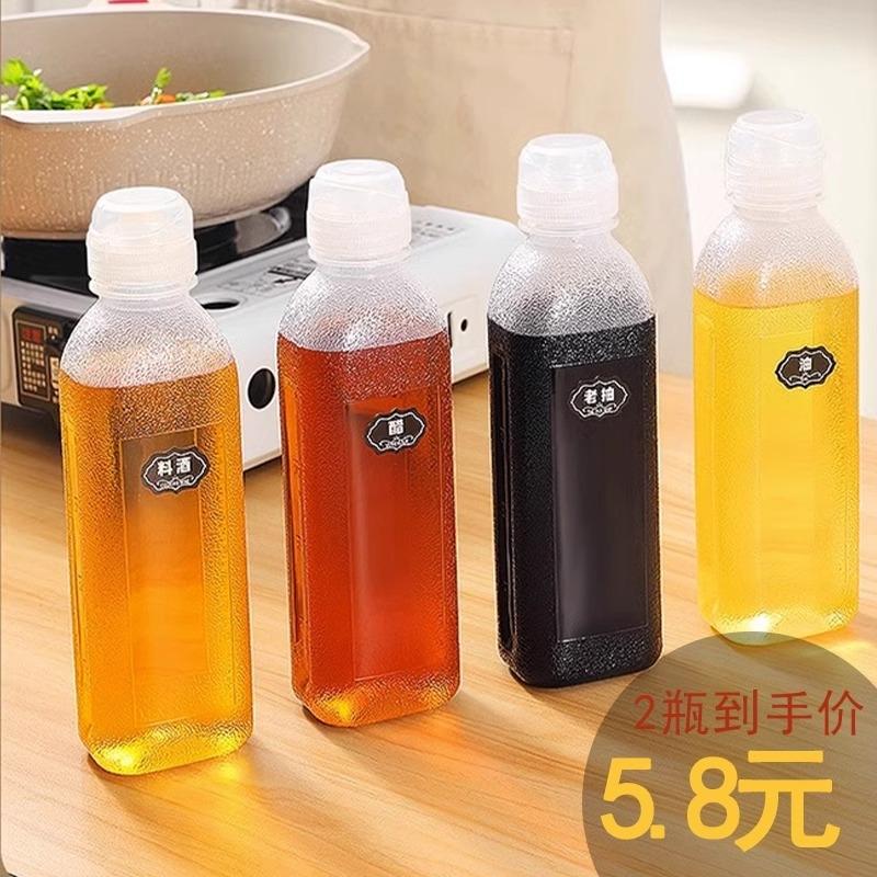 Douyin Cùng La Hét Nồi Dầu PP5 Chai Dầu Gia Vị Chai Bóp Chai Dầu Nồi Dầu Nhà Bếp Du Lịch Đặc Biệt Bộ Đồ Ăn