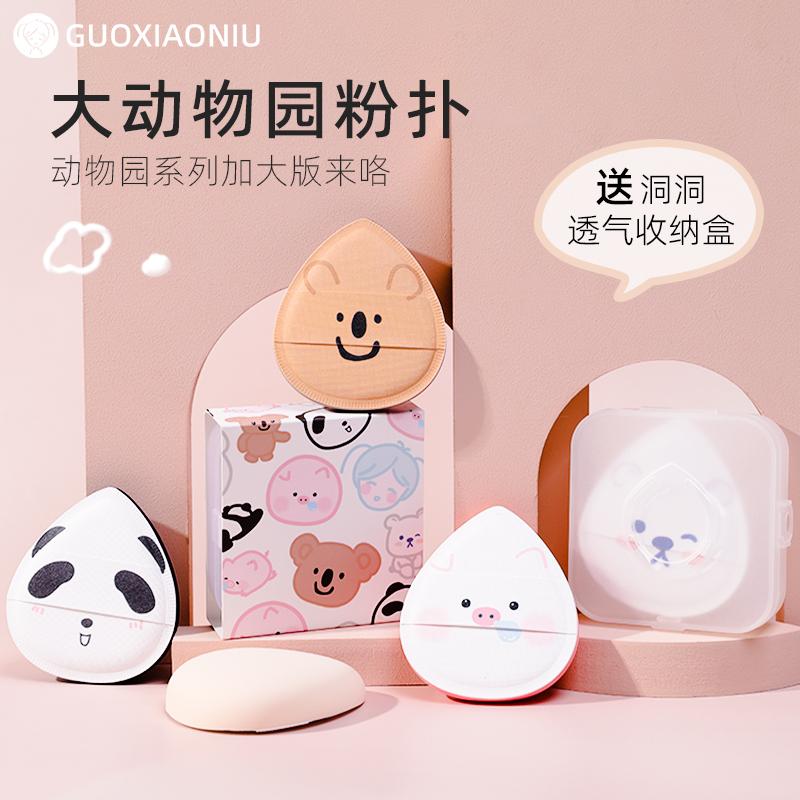 guoxiaoniu Big Zoo Powder Puff Super Soft Air Cushion Marshmallow Sponge Liquid Foundation Đặc biệt để sử dụng ướt và khô