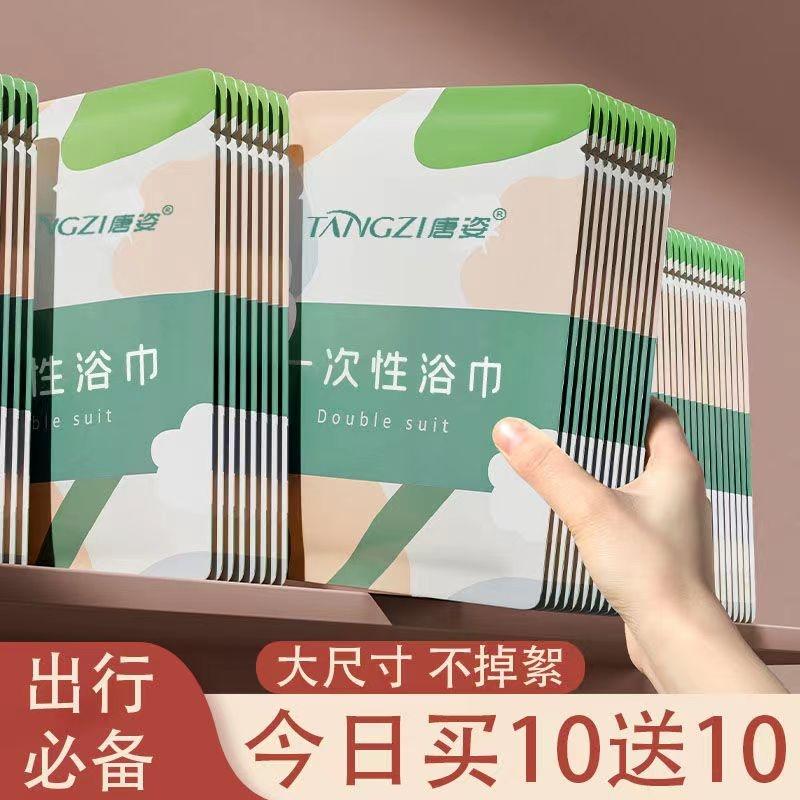 Khăn tắm dùng một lần khách sạn du lịch dày khăn tắm đặc biệt Khăn tắm lớn dành cho người lớn thấm nước, khô nhanh và không rụng xơ vải