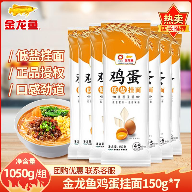 Mì lõi lúa mì trứng cá rồng 150g * 7 gói mì ăn liền tiện lợi đựng trong túi nhỏ