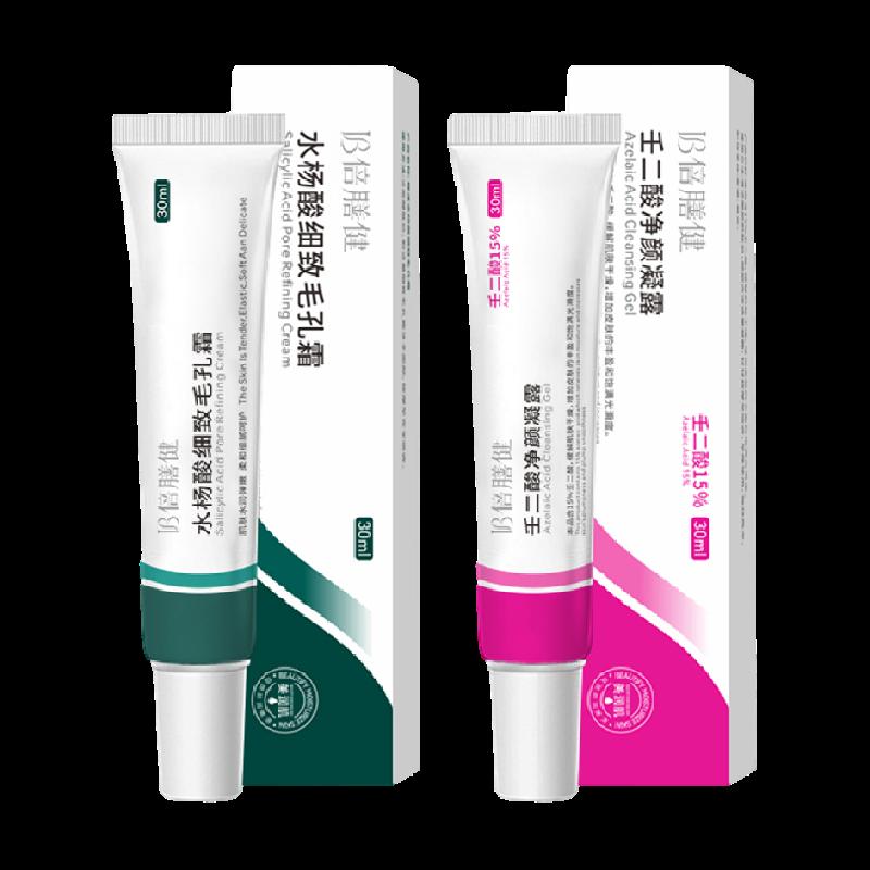 Salicylic acid azelaic acid thuốc mỡ gel chính hãng loại bỏ mụn đầu đen, mụn trứng cá, kín miệng, lỗ chân lông mịn, tinh chất kem trị mụn