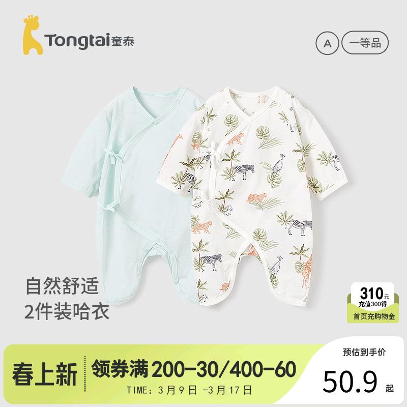 Tongtai Jumpsuit cho bé nguyên chất cotton mùa hè mỏng bé sơ sinh bướm quần áo quần áo sơ sinh bò quần áo 2 cái