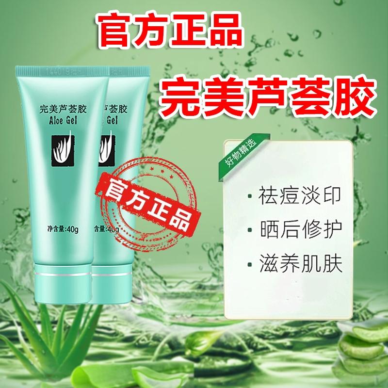 Gel lô hội hoàn hảo chính hãng của cửa hàng hàng đầu Lu lô hội gel xóa sẹo, xóa vết mụn, không tự nhiên dành riêng cho nam giới