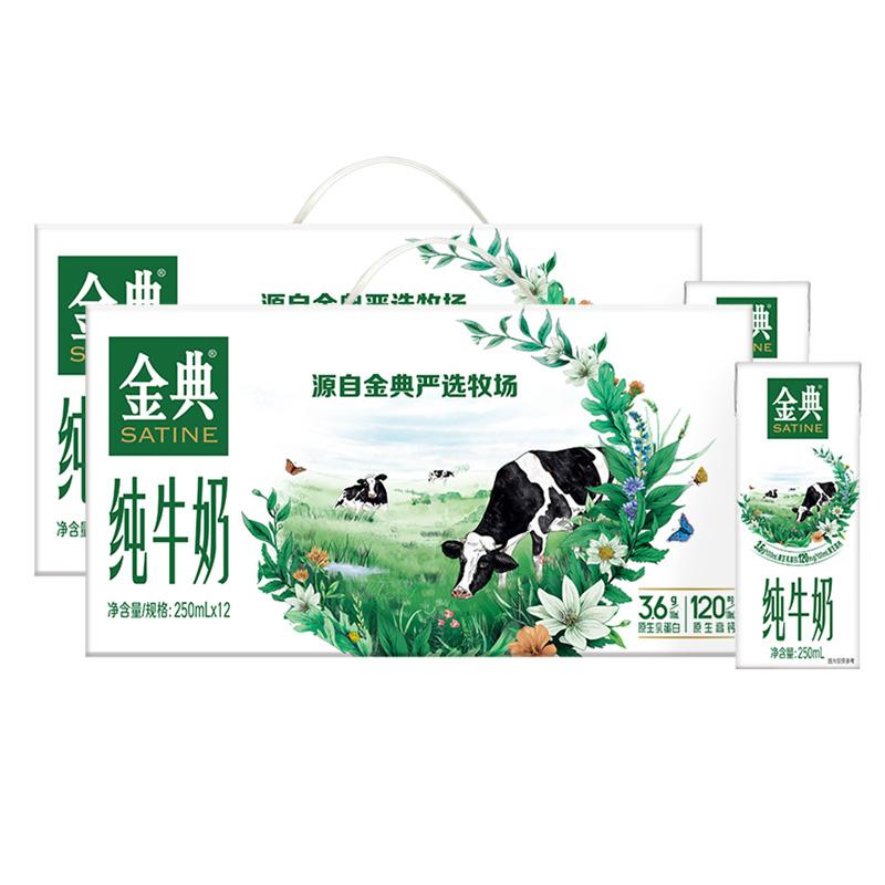 Bán hàng trực tiếp chính thức] Sữa nguyên chất Yili Jindian 250ml * 12 hộp * 2 Hộp quà Tết nguyên hộp sữa ăn sáng Tháng 11