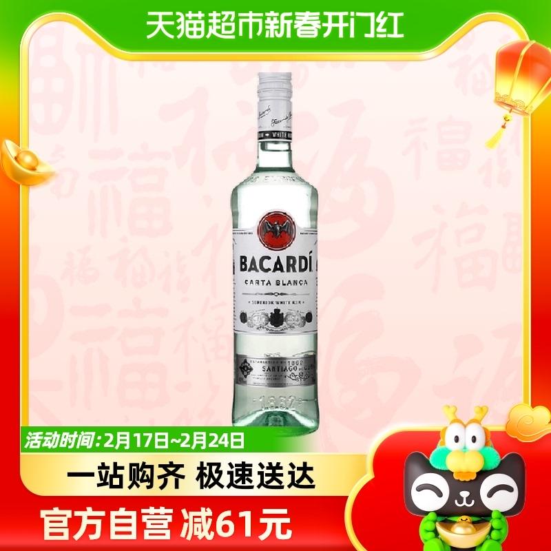 Rượu rum trắng Bacardi Bacardi Mojito Mojido 750ml rượu ngoại nhập khẩu nền pha chế rượu nướng