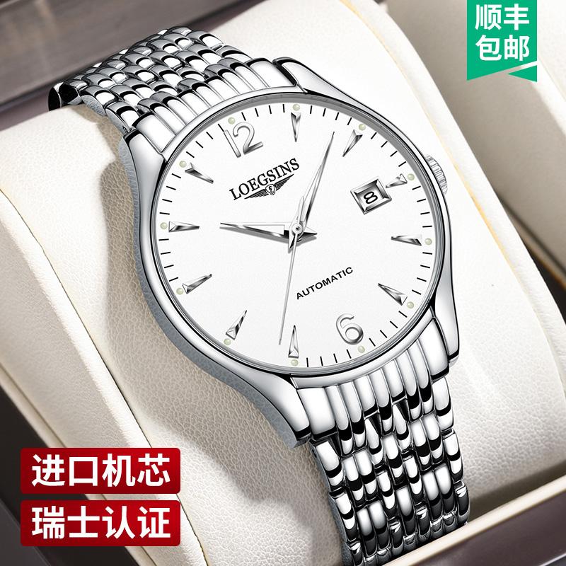 Đồng hồ cơ Longines mới chính hãng Thụy Sĩ Đồng hồ cơ nam thời trang dạ quang chống nước top 10 thương hiệu trang web chính thức đồng hồ nam