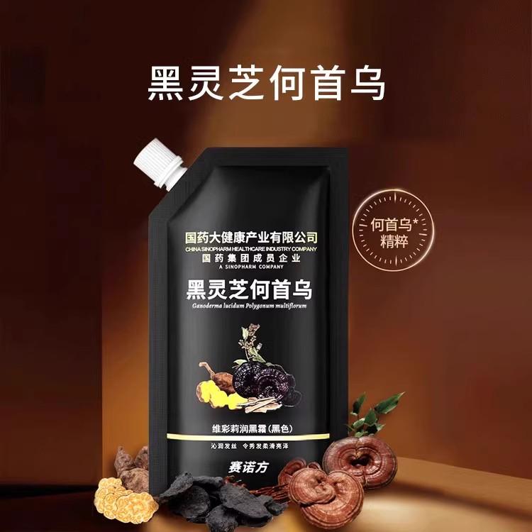 [Người nổi tiếng cùng phong cách] Sanofang Black Ganoderma Polygonum multiflorum Weicaili Kem dưỡng ẩm đen cho tóc đen khỏe mạnh-H2