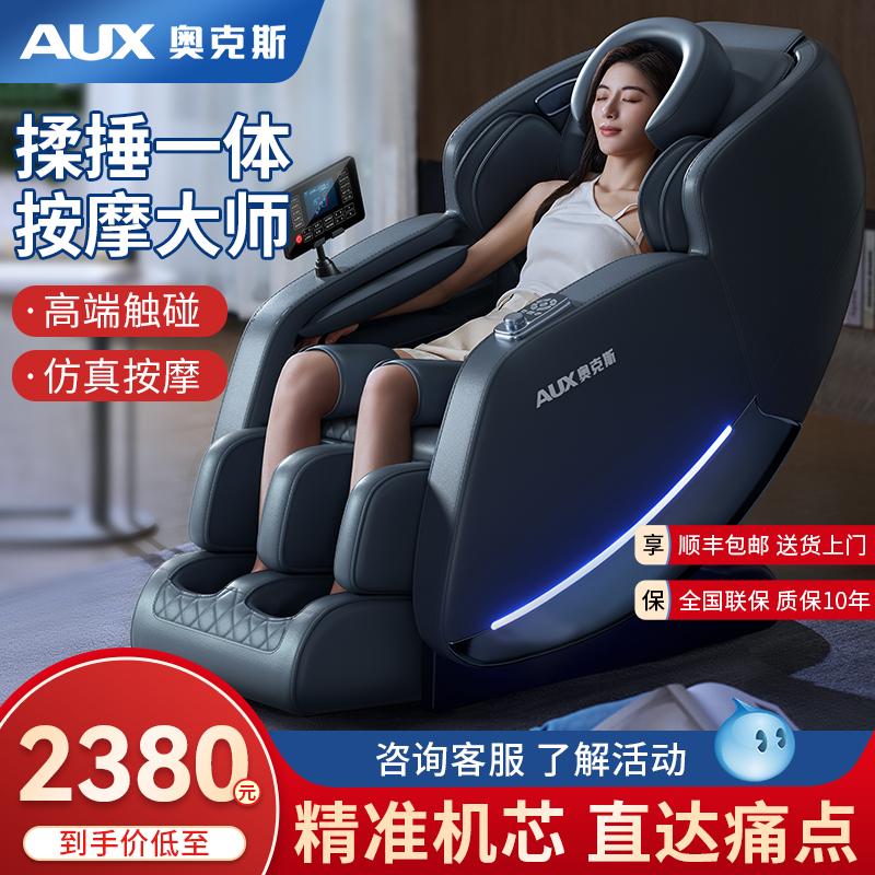 Oaks Điện Ghế Massage Toàn Thân Thông Minh Ánh Sáng Sang Trọng Sang Trọng Không Gian Viên Hoàn Toàn Tự Động Sofa Đơn AB60