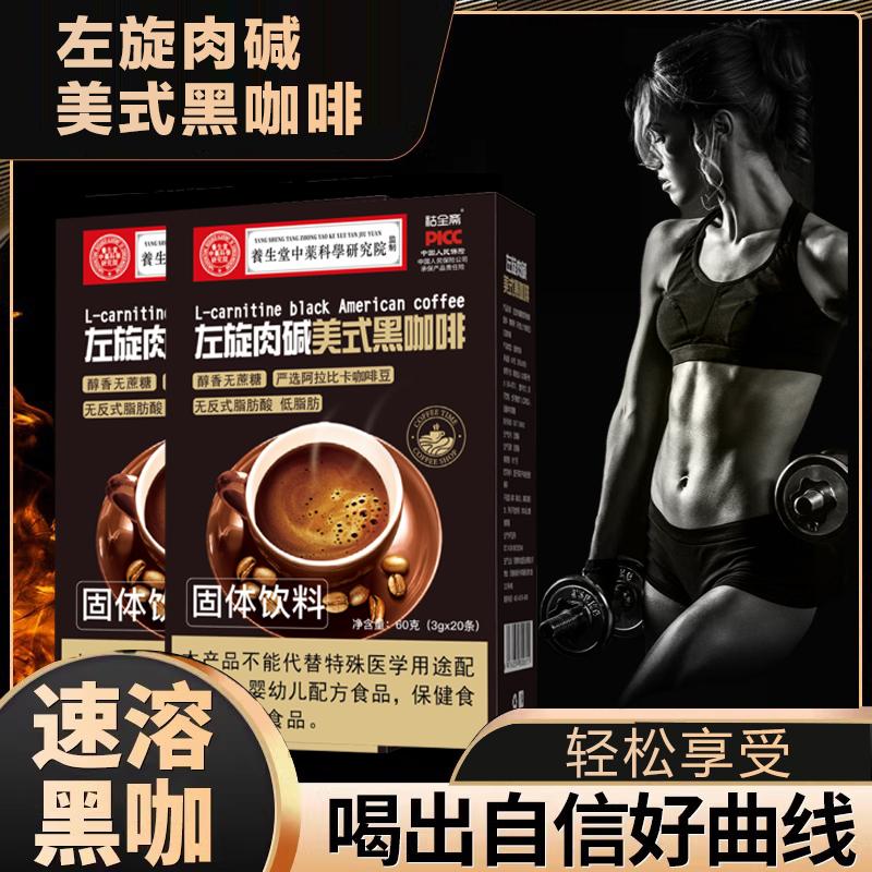 T1 Huquanzhai L-Carnitine cà phê đen chính hãng thể thao đích thực tập trung ngay cửa hàng hàng đầu