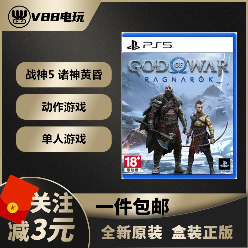 Spot SF Miễn phí vận chuyển Sony PS5 Games God of War 5 Ragnarok GodofWarRagnarok Trung Quốc