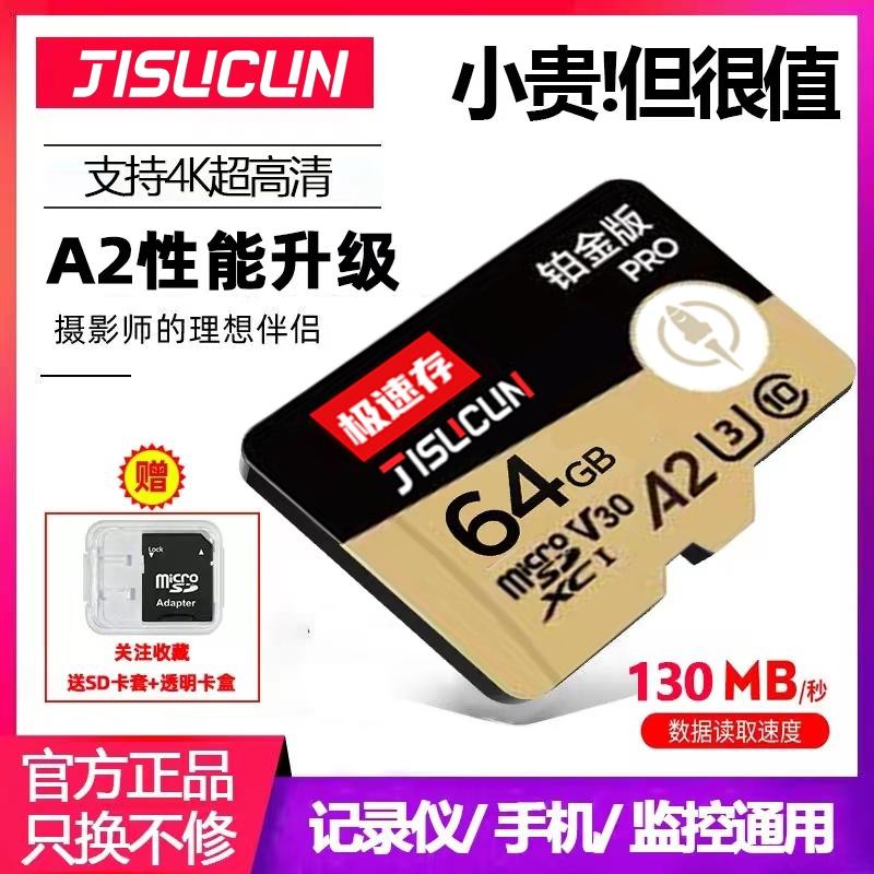 Thẻ nhớ tốc độ cao 128g đầu ghi 64gsd thẻ giám sát ống kính chụp ảnh Thẻ nhớ 32g máy ảnh thẻ tf điện thoại di động