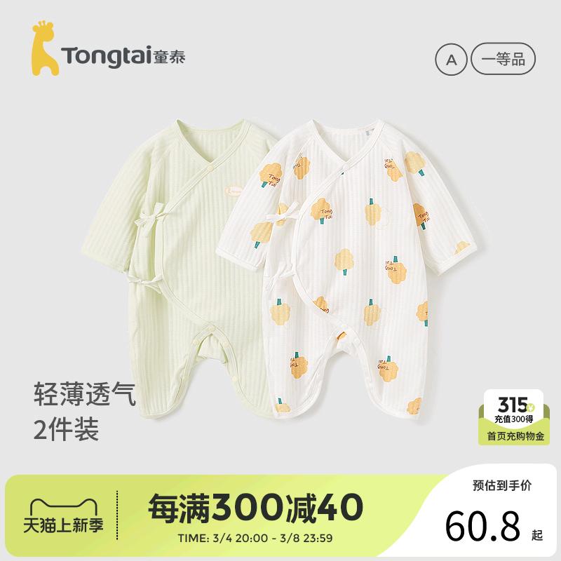 Tongtai Bé Jumpsuit Mùa Hè Quần Áo Sơ Sinh Nguyên Chất Cotton Bé Sơ Sinh Bướm Quần Áo Dạ Nỉ Lưới 2 Gói