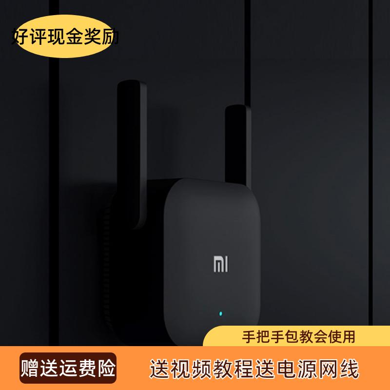 Cầu nối không dây phủ sóng toàn bộ ngôi nhà đã qua sử dụng Bộ khuếch đại Xiaomi chuyên nghiệp Bộ mở rộng khu vực mở rộng tăng cường wifi gia đình