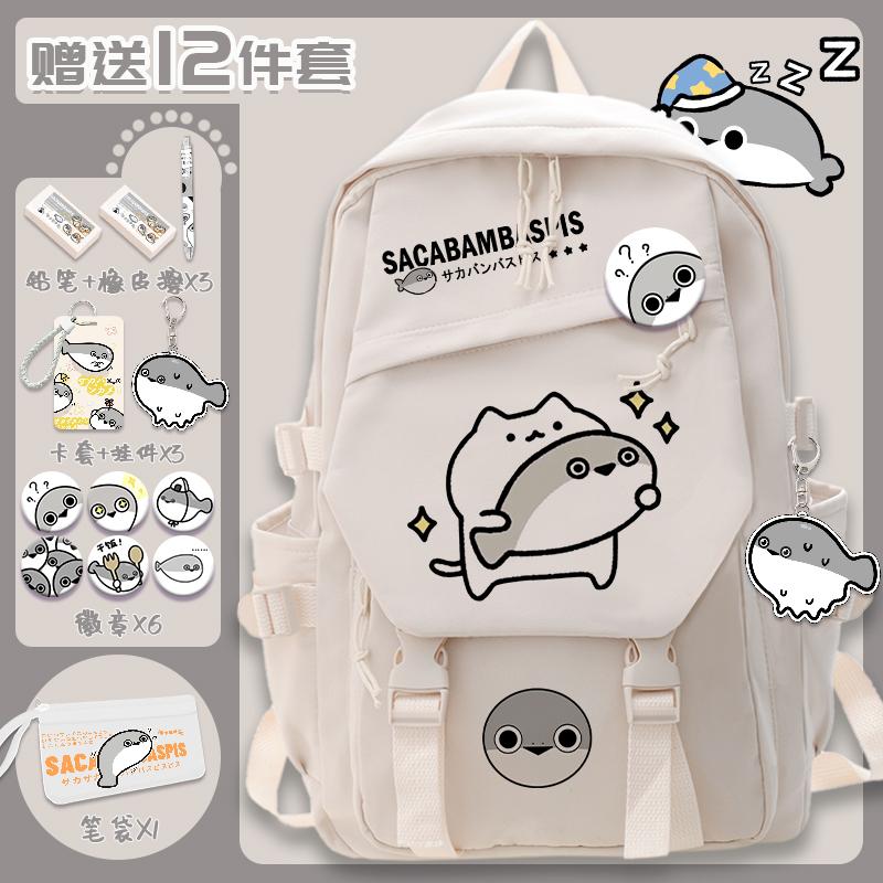 Sakaban Rùa Dễ Thương Schoolbag Học Sinh Trung Học Cơ Sở Nam Nữ Học Sinh Trung Học Nhẹ Cổ Dung Tích Lớn Ba Lô