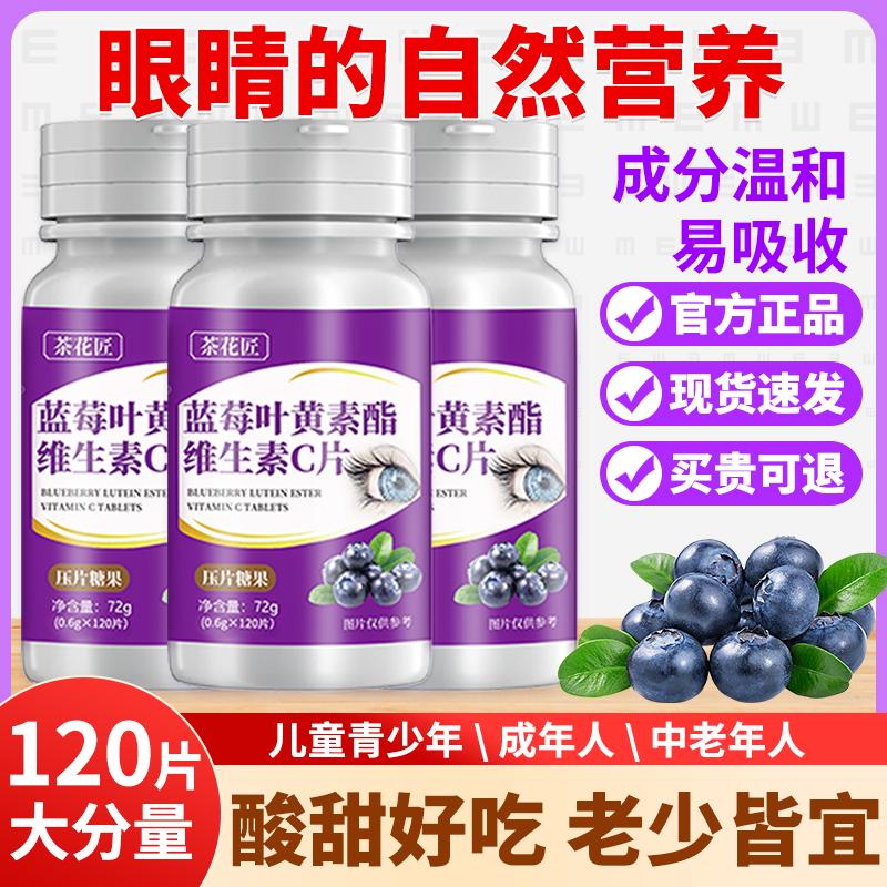 Blueberry lutein mềm không đường trẻ em chính thức hàng đầu của cửa hàng mắt blackcurrant viên mắt viên uống kẹo chăm sóc người lớn