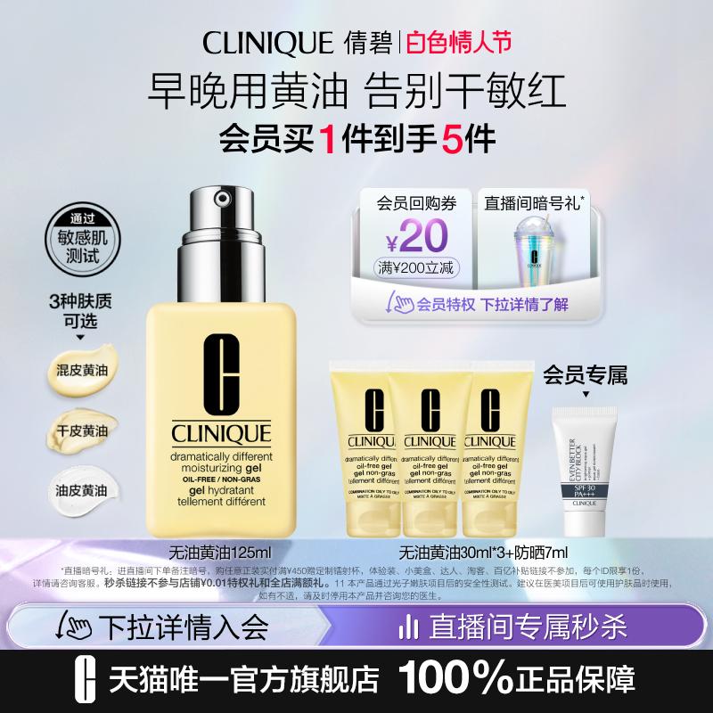 Clinique Cream Lotion Kem dưỡng ẩm Kem dưỡng ẩm, làm dịu, phục hồi và ổn định