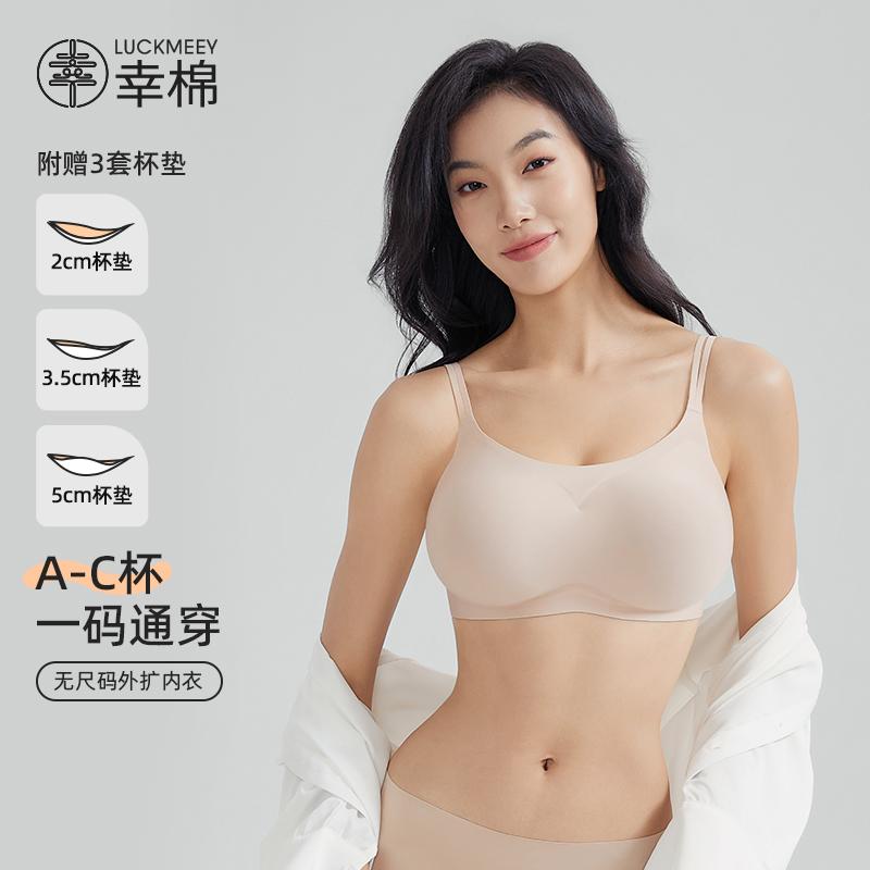 Lucky Cotton Mở Rộng Quần Lót Nữ Hào Phóng Cổ Vuông Không Kích Thước Đào Cúp Ngực Nhỏ Liền Mạch Truyện Tranh Áo Ngực Mềm Mại Hỗ Trợ áo Ngực