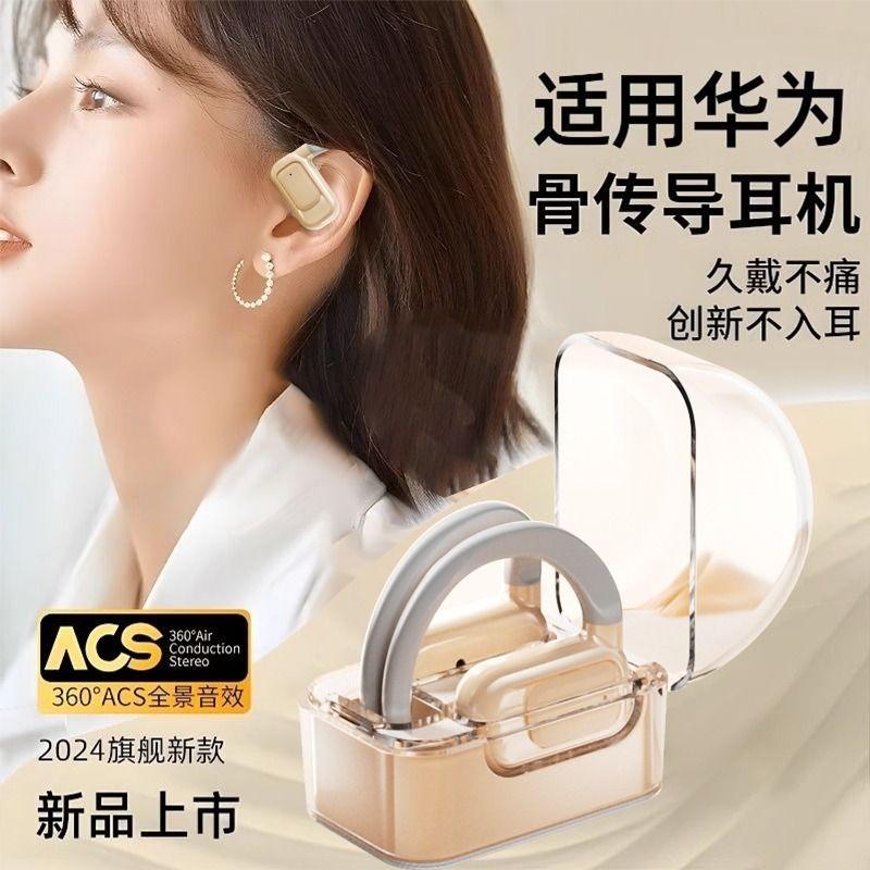 Tai nghe Bluetooth dẫn xương không vừa tai, móc tai không dây, thể thao và chạy bộ, đeo lâu không đau, phù hợp với mẫu mới Huawei 2024