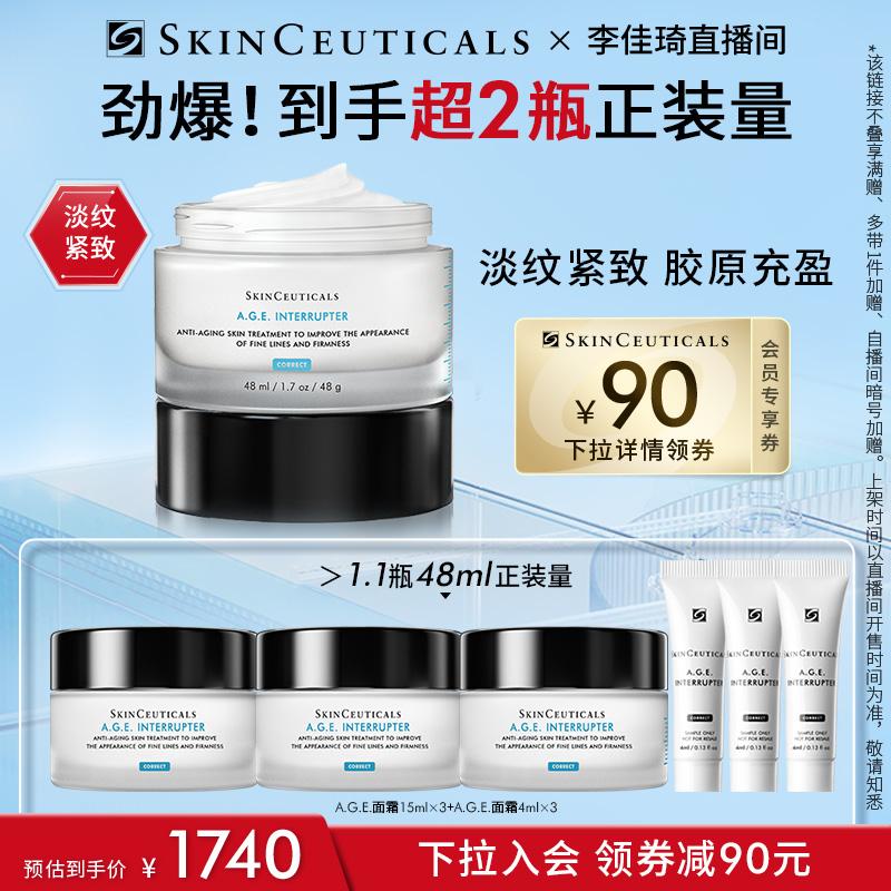 [Phòng phát sóng trực tiếp Li Jiaqi] Kem AGE SkinCeuticals, làm sáng đường nhăn, làm săn chắc và chống lão hóa*