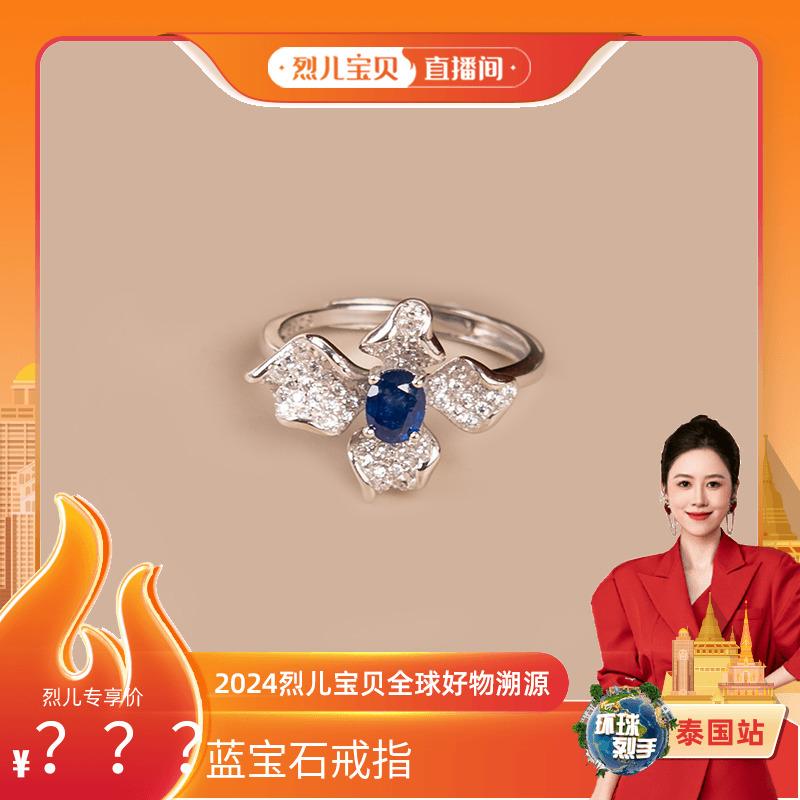 [Dành riêng cho vỏ sò trẻ em] [Hoa mùa xuân] Nhẫn sapphire