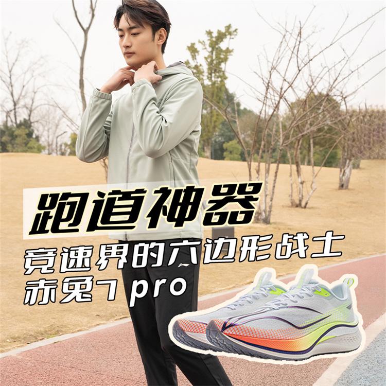 Giày chạy bộ nam Li Ning Chitu 7PRO 2024 giày thể thao tập luyện đua xe phục hồi nhẹ mới ARPU001