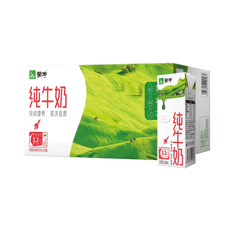 Sữa nguyên kem Mengniu sữa nguyên chất 200mL * 24 hộp chính hãng sữa ăn sáng nguyên chất sữa tiệt trùng-bJ